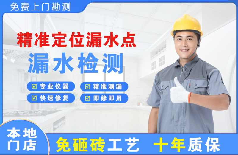 兰溪精准测漏点